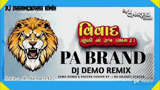 only pa brand vivad demo  vsr ni chakaliyi ke liye vivad [upl. by Nirre90]