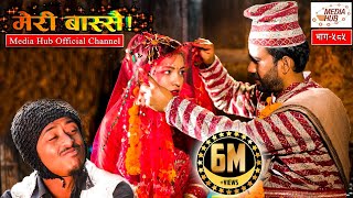 Meri Bassai Episode585 15January2019 By Media Hub Official Channel [upl. by Welby]