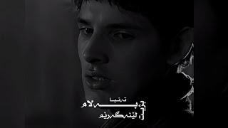 merthur merlinamparthur cinnamon girl kurdish subtitle ژێرنوسی کوردی [upl. by Aridan]