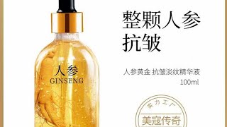 Ginseng Polypeptide AntiAgeing Essence Ginseng Anti Wrinkle Serum Gold Gingseng mrlambok1688 [upl. by Gilletta]