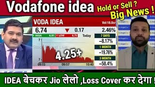 Vodafone idea share latest newsHold or sell  vi share newsvi share analysisIdea Target 2025 [upl. by Shaylah]