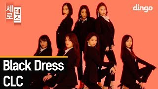 CLC  Black Dress 세로댄스  Dance Choreography [upl. by Ecnerual]