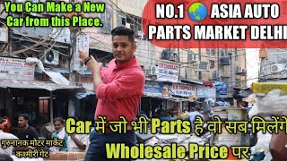 All Car AutoParts Wholesale Cost  Kashmiri Gate Gurunanak Motor Market  AutoParts Business Delhi [upl. by Cadal]