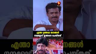 👆Watch Full Comedy Scene👆 എന്താ ഉത്തമാ ജനങ്ങൾ നമ്മളോട് ഇങ്ങനെ ചെയ്തത്  Malayalam Evergreens [upl. by Adyam]