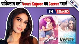 BREAKING  India में हुई Flop तो Vaani Kapoor का Career अब बचायेगा Pakistani Star [upl. by Netsriik]