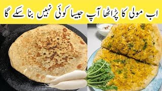 Crispy Mooli Ka Paratha Recipe  Easy Mooli Ka Paratha  Special Mooli Paratha by bushra ka kitchen [upl. by Neema]