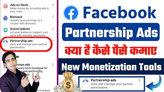 Facebook Partnership Ads Kya Hai  How To Use Partnership Ads On Facebook  Facebook Partnership Ads [upl. by Loredo]