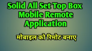 Solid Set Top Box Remote App [upl. by Quickman945]