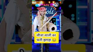 Saali Se😂🤓🕺 Mijaj Ban Jaala I Indian Idol Comedy Performance lindianidol14 comedy performance [upl. by Ardnasella]