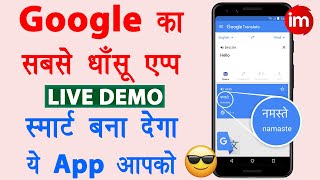 Google translate kaise use kare  book ko translate kaise kare  bolkar typing kaise kare  Guide [upl. by Attelliw]