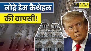 नोट्रे डेम कैथेड्रल की वापसी  Notre Dame  By Pooja Maam  UPSC UTKARSH [upl. by Dickey541]