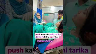 Husband ka sath ho to Normal delivery Bahut Asan hojata hai youtubeshorts drnaazfatima baby [upl. by Asirak]