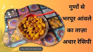 Instant Achar  Amle ka Achar Amla pickle recipe Achar recipe [upl. by Grim328]