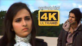 Newroz yahya  Skala  4K [upl. by Airahcaz]