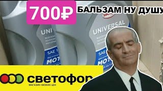 Моторное масло SINTEC из Светофора Роснефть MAGNUM после 10000км [upl. by Ileane]