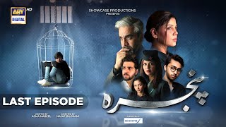 Pinjra Last Episode 28  Presented by Sensodyne  6th April 2023 English Subtitles  ARY Digital [upl. by Oiramel70]