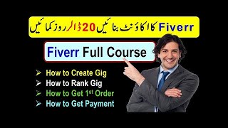 How to Create a Fiverr Verified Account Easily  Ranking Gigs on Fiverr Like a Pro  Gig Ranking [upl. by Yrffej566]