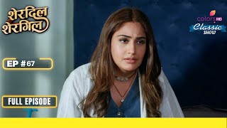 Manmeet Takes A Shocking Decision  Sherdil Shergill  शेरदिल शेरगिल  Full Episode  Ep 67 [upl. by Gilmer]