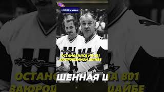 Элитный клуб 800🏒🏆 shorts хоккей nhl [upl. by Litman]