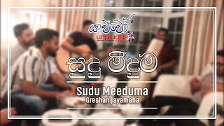 සුදු මීදුම  Sudu Meeduma  Greshan Jayamaha  Cover Song  Yaluwo Unplugged [upl. by Gerdeen]