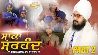 SAKA SIRHIND  ਸਾਕਾ ਸਰਹੰਦ  Part 22  Bhai Ranjit Singh Khalsa Dhadrianwale [upl. by Bopp]