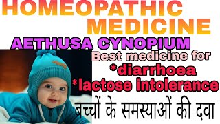 AETHUSA CYNOPIUM HOMEOPATHIC MEDICINE USES AND APPLICATION EPISODE 2 [upl. by Candice]