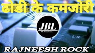 Dj Vikrant  Nihaba Je Dhodi Raja Ji  Bhojpuri Desi Mix  Bhojpuri Dj Song  Dj rajnish rock Remix [upl. by Ihc346]