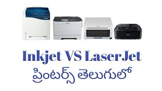 Inkjet VS Laserjet Printers In Telugu [upl. by Patrizius]