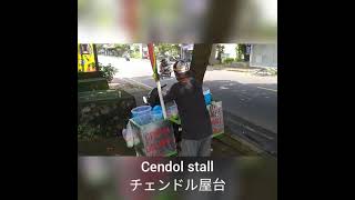 チェンドル屋台がやってきた！Cendol stalls are here [upl. by Mia]