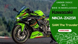 KAWASAKI NINJA ZX25R IN BANGLADESH  বাংলাদেশে কবে আসছে এই KAWASAKI NINJA ZX25R [upl. by Eima]