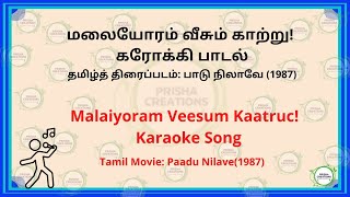 மலையோரம் வீசும் காற்று கரோக்கி Malaiyoram Veesum Kaatru Karaoke [upl. by Nauqahs964]