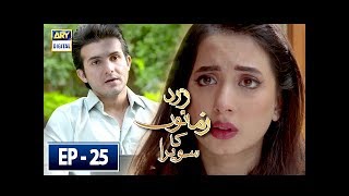 Zard Zamano Ka Sawera Episode 25 – 21st May 2018  ARY Digital [upl. by Sirrom494]