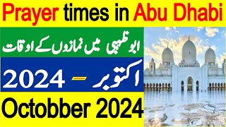 Abu Dhabi Prayer Time Today 2024  Abu Dhabi Prayer Timing October 2024  Abu Dhabi Namaz Time [upl. by Dinnage]