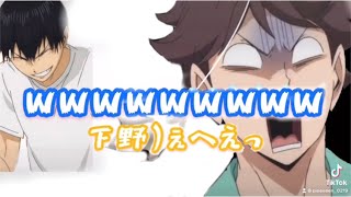 【 ハイキュー！！ 】声優と夜あそびでの石川界人くんと浪川大輔さんのゲーム実況を影山と及川でしてみた 4 [upl. by Craner203]