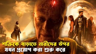 কলিযুগের সমস্ত পাপের বিনাশ করতে আসছে কালকী Kalki 2898AD Movie Explained in Bangla [upl. by Woodward]