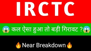 IRCTC share 🔥✅  IRCTC share news  IRCTC Share latest news [upl. by Idnac]