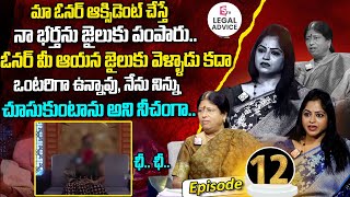 Legal Advice Episode  12  Advocate M Venkateswari  Best Moral Video  SumanTV Life [upl. by Shiekh]