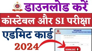 RPF Constable Admit Card 2024।🔴 RPF SI Constable Admit Card Download कैसे करे [upl. by Desirea]