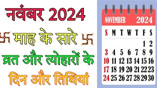 November 2024 Ka Calendar  November 2024 Ka Calendar India  November 2024  Calendar 2024  2024 [upl. by Amii]