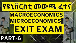 Part6Macroeconomics and Microeconomics Exit ExamEconomics Economics Exit Exam [upl. by Bigelow]