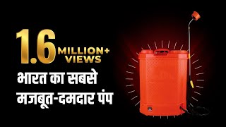 Powerful battery Spray Pump ग्लैडिएटर पंप  AgroStar Gladiator Pump  AgroStar Pump [upl. by Radie708]