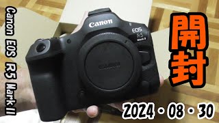 【Canon】 EOS R5 MarkⅡ 開封する！ 【2024・08・30】 [upl. by Caddaric677]