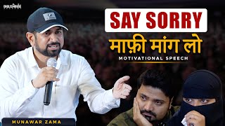 Say Sorry If Your Parents Are Displeased With U  Motivational Video For Youth Speaker Munawar Zama [upl. by Bohun140]