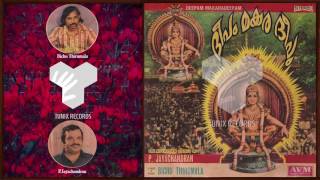 Kulathooppuzhayile  DEEPAM MAKARADEEPAM  Bichu Thirumala  PJayachandran  1980 [upl. by Panaggio]