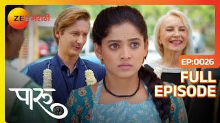 पाहुण्यांसाठी पारू ने महाराष्ट्रीयन जेवण बनवले  Paaru  Latest Full Ep  26  Paaru  Zee Marathi [upl. by Ycats]