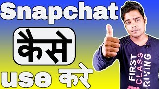 Snapchat Kaise Use Kare  Snapchat How To Use  Snapchat Story  Snapchat Videos  Snapchat App [upl. by Enala53]