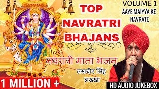 लखबीर सिंह लक्खा माता भजन 2024 Top Navratri Mata Bhajan Vol1 आये मैय्या के नवराते [upl. by Theo]