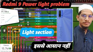 Light section में सबसे ज्यादा किया खराब होता है display problem Light IC problem Hussaintechnical [upl. by Val516]