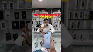 Iphone 13 Pro Max Only ₹19999😱🤯 iphone13promaxgiveaway iphone13procase iphone bestoffer [upl. by Madeleine894]