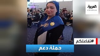 تفاعلكم  حملة دعم للمعلمة المصرية التي خسرت وظيفتها وزواجها بسبب رقصة [upl. by Kabob]